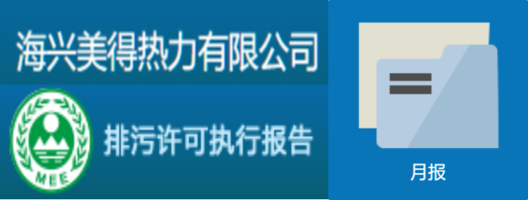 2022熱力-月執(zhí)行報(bào)告-10月