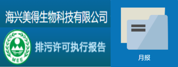 2022生物-執(zhí)行報告月報-9月