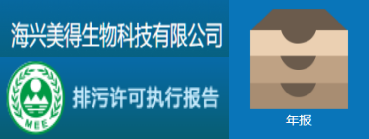 2022生物-執(zhí)行報告-年報